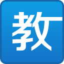 圖片報	：多特有意熱刺17歲邊鋒摩爾，願支付約1800萬歐的價格