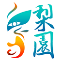 3年1.2億！富保羅
：如果鶯歌進自由市場 他可能得不到這麽多薪資